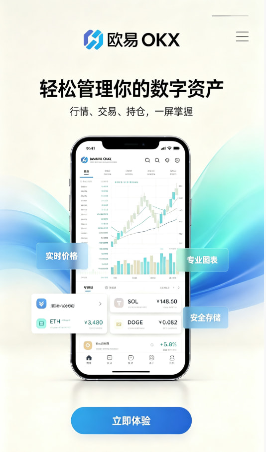 欧交易所app官方下载安装示意